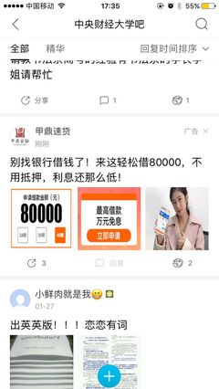 現(xiàn)金貸廣告無孔不入 金融信息技術(shù)外包背后的隱憂與應(yīng)對(duì)