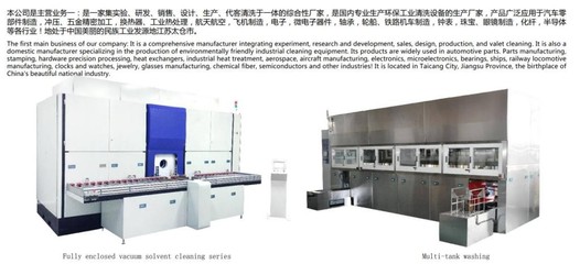 從“重慶銅梁”看超聲波清洗機的技術創(chuàng)新與清潔設備研發(fā)現(xiàn)狀